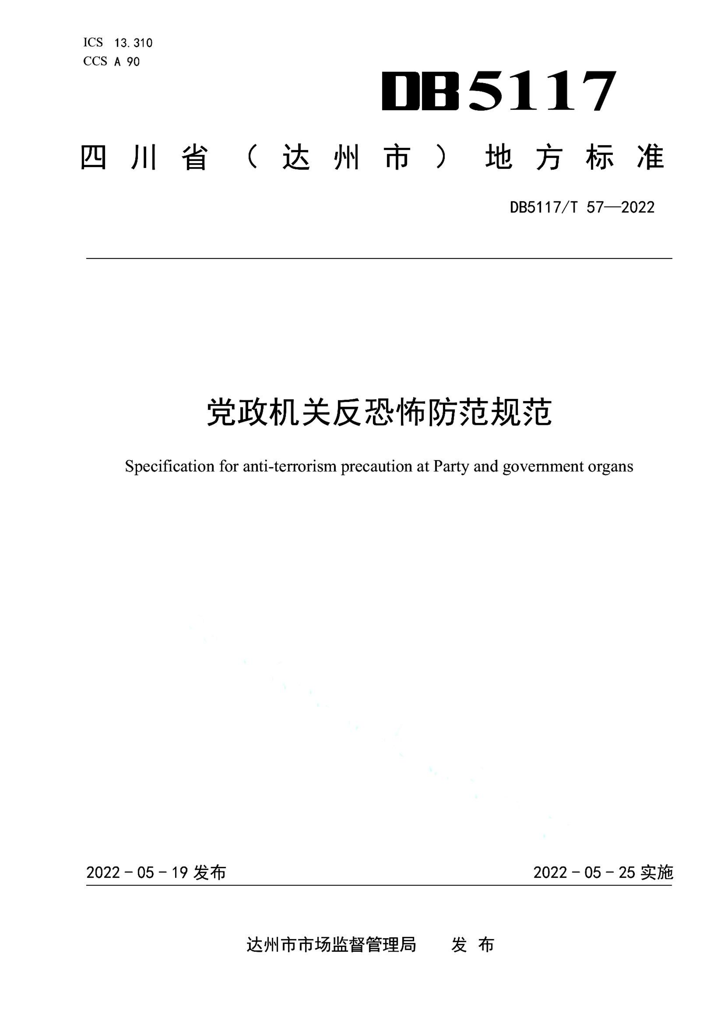 资源详情图